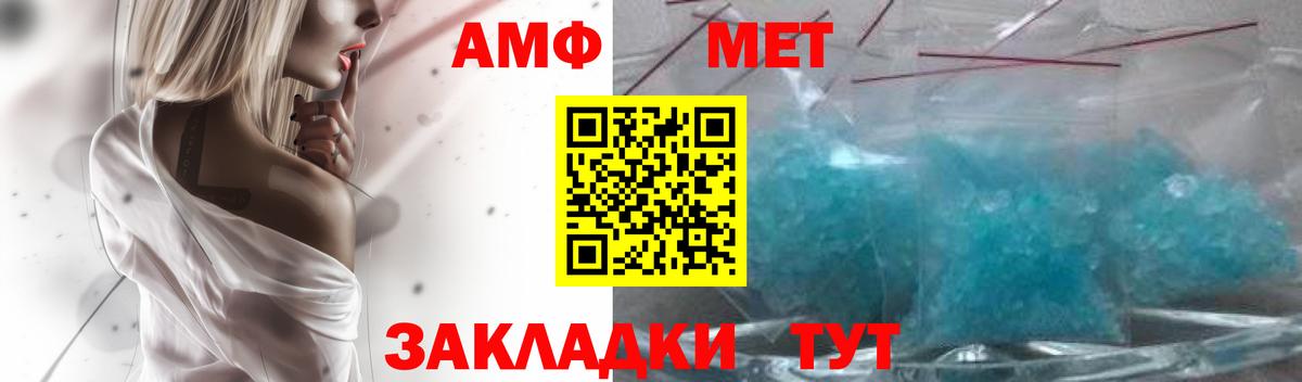 Амфетамин Premium Егорьевск