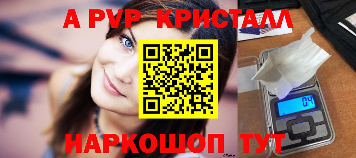 А ПВП Соль Егорьевск