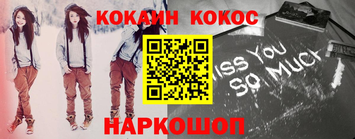 Кокаин VHQ  Вход с VPN  Cocaine  Егорьевск  COCAIN Columbia 