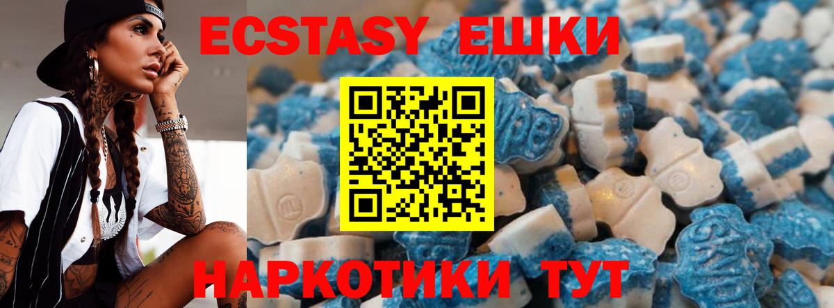 Экстази  Ecstasy Cube  нарко площадка состав  Егорьевск  Вход с VPN 