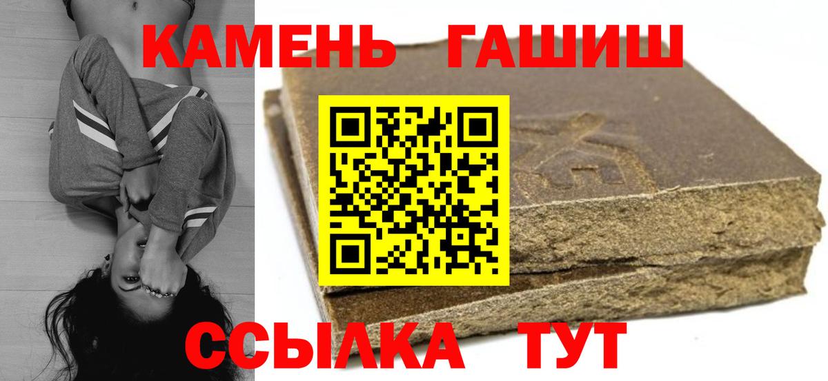 Гашиш 40% ТГК  ГАШИШ  ГАШИШ 40% ТГК  Егорьевск  Вход с VPN 