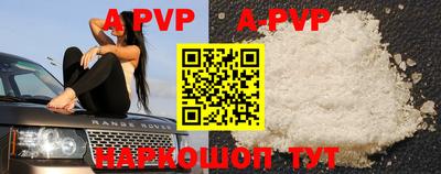 ALPHA-PVP Балахна