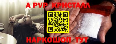 ALPHA-PVP Балахна