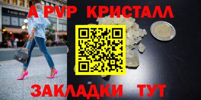 ALPHA-PVP Балахна