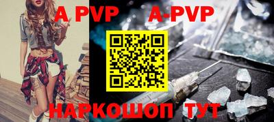 ALPHA-PVP Балахна