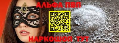 ALPHA-PVP Балахна