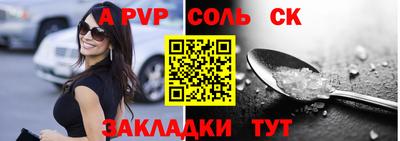 ALPHA-PVP Балахна
