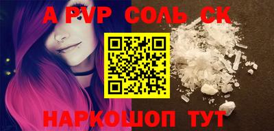 mdpv Балаково