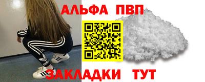 ALPHA-PVP Балахна