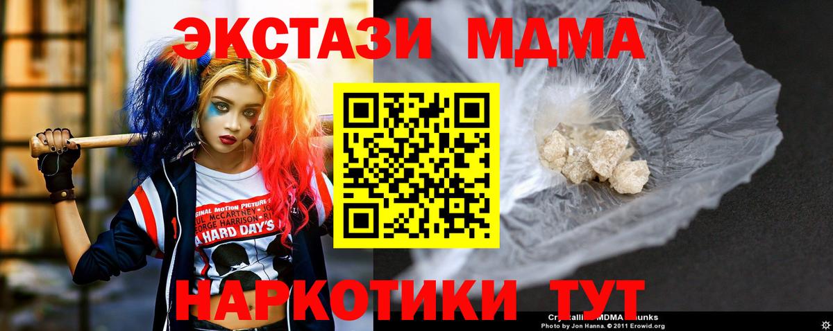 МДМА Molly Егорьевск