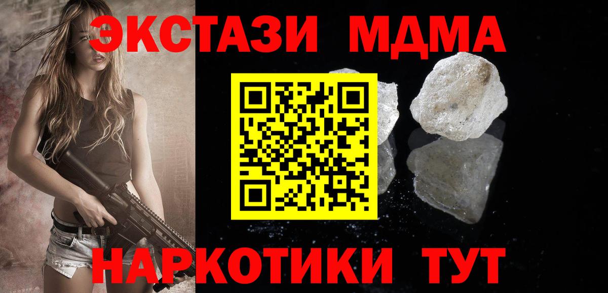 Егорьевск  MDMA  Вход с VPN  МДМА crystal 