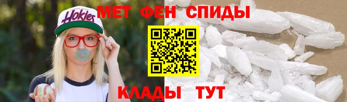Метамфетамин винт Егорьевск