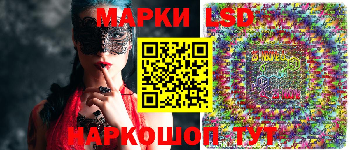 Марки 25I-NBOMe 1,8мг  Вход с VPN  наркота  Егорьевск 