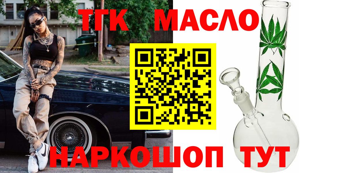 ТГК концентрат Егорьевск