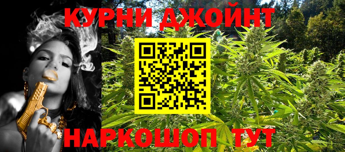 Егорьевск  Марихуана план  Марихуана планчик  Канабис семена  Вход с VPN 